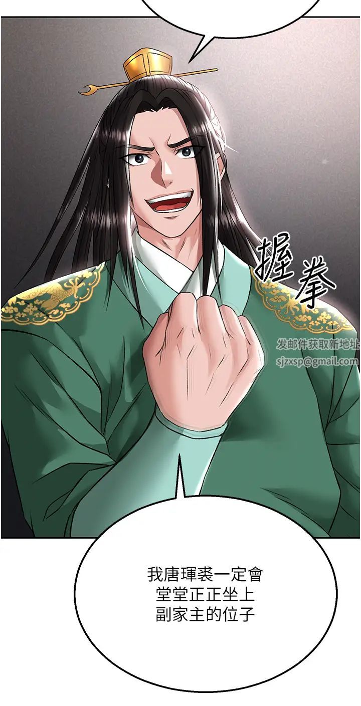 色鵰英雄传:一捅天下第26话-彻夜凌辱母亲