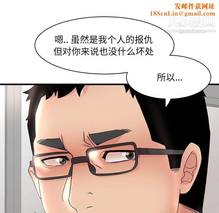 母女的秘密第32话