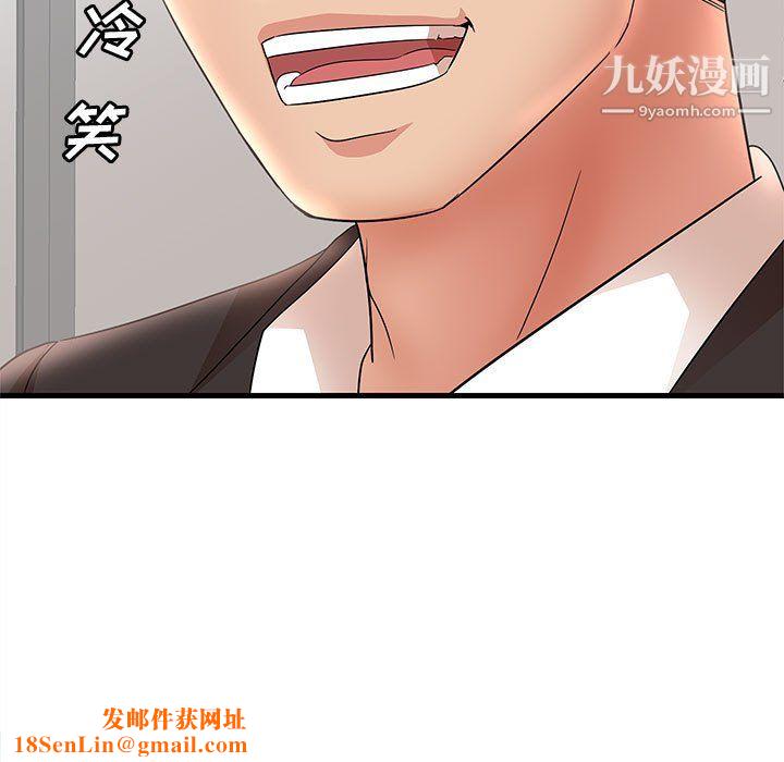 母女的秘密第32话