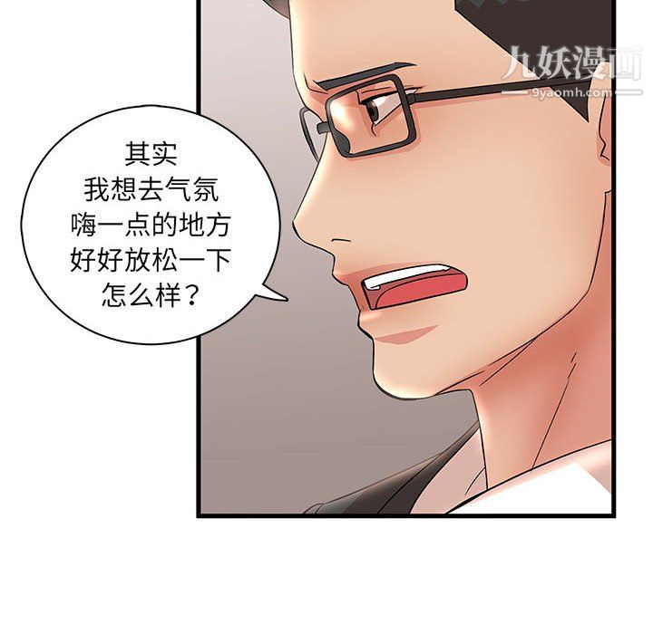 母女的秘密第32话