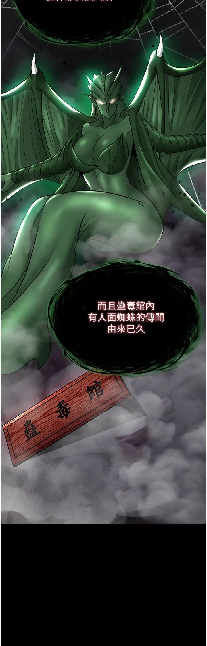 色鵰英雄传:一捅天下第27话-你这猎物看起来好美味!