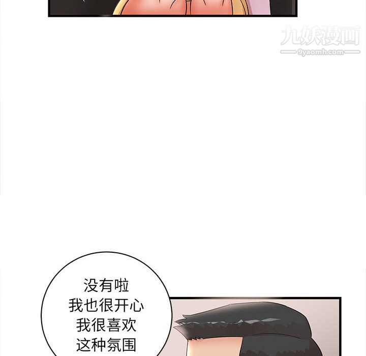 母女的秘密第32话