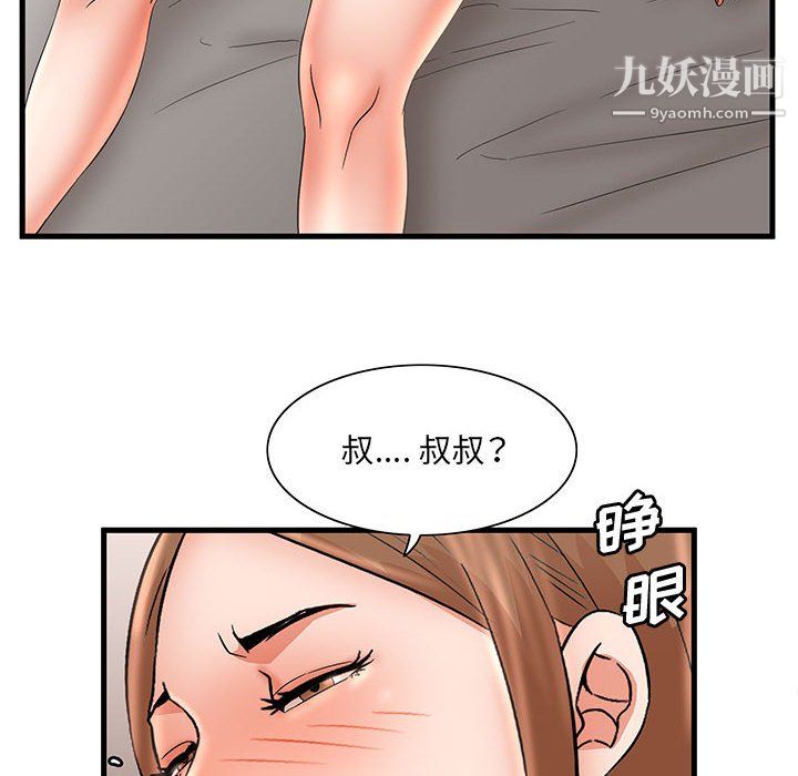母女的秘密第32话