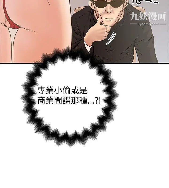 想像狂热第21话