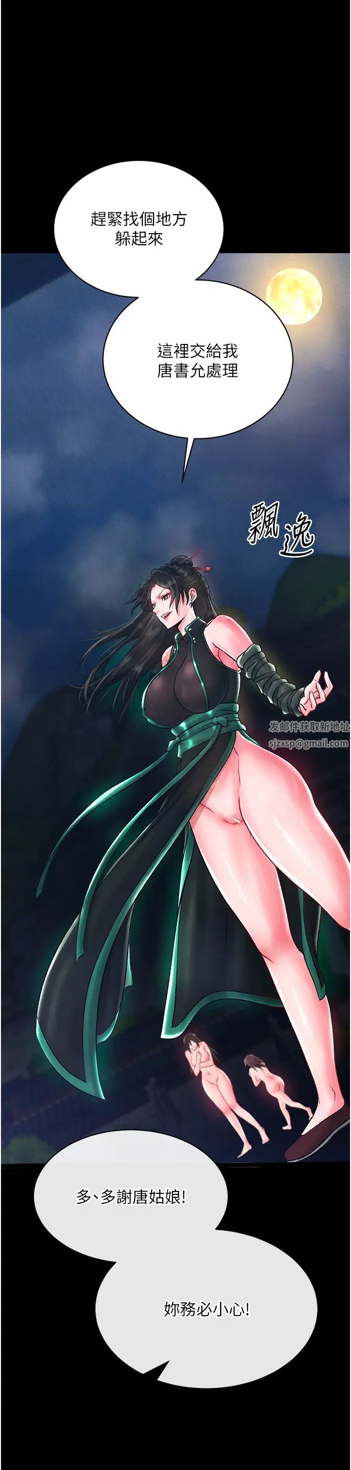 色鵰英雄传:一捅天下第28话-用阳具驯服蜘蛛女