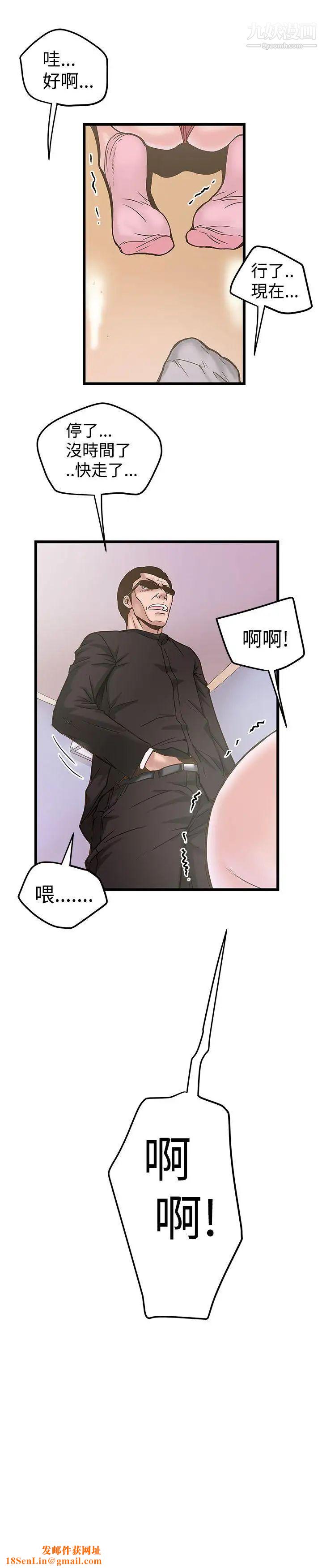 想像狂热第21话