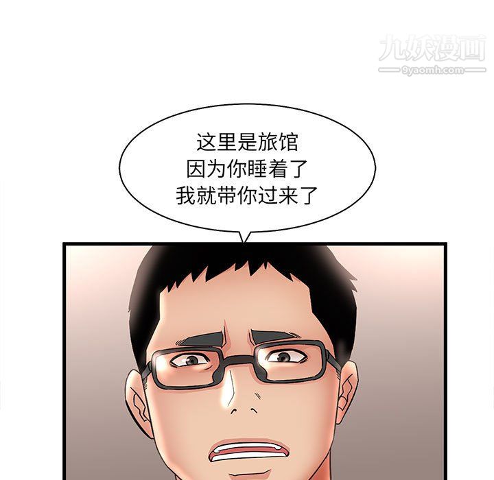 母女的秘密第33话