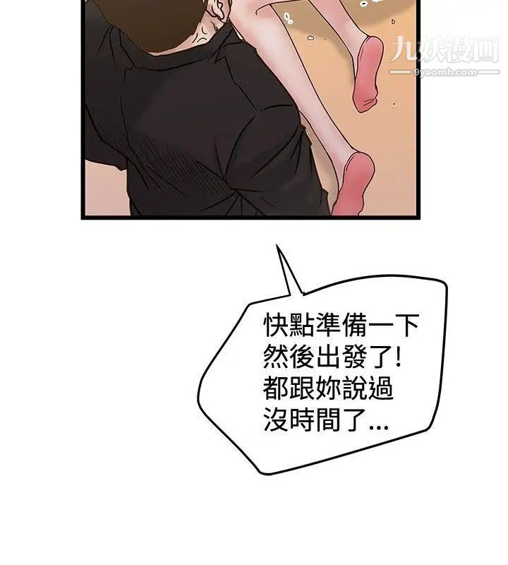 想像狂热第22话