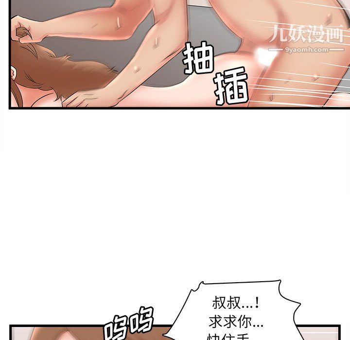 母女的秘密第33话
