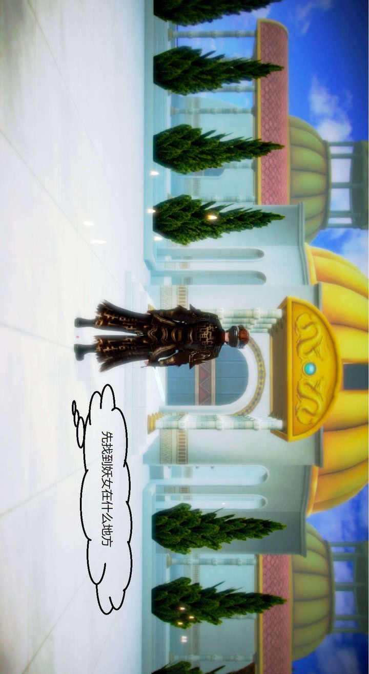 [3D]去讨伐魅魔的勇者们第01话