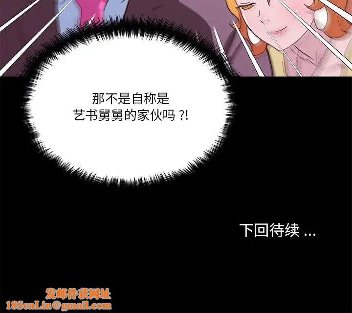 恋你如初恋第41话