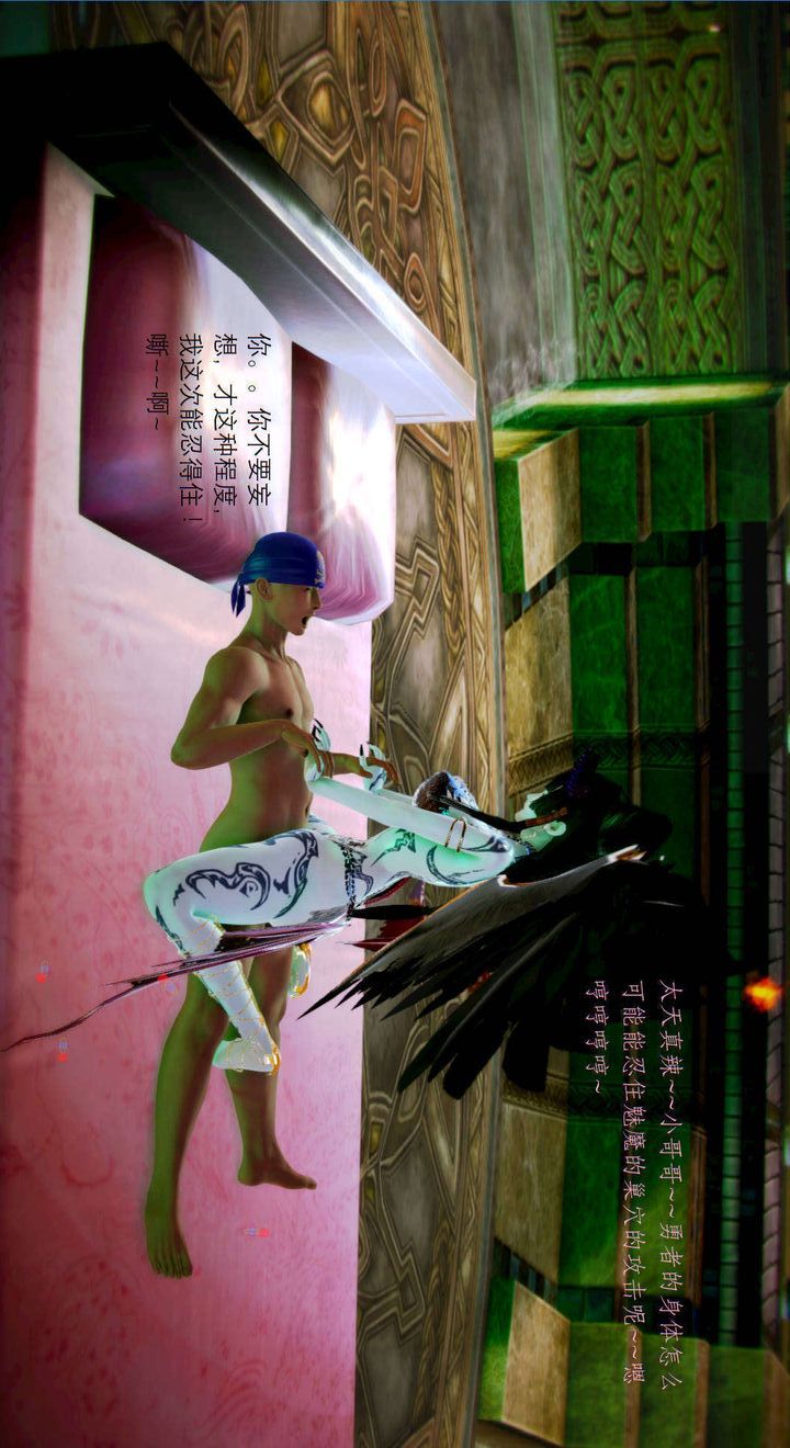 [3D]去讨伐魅魔的勇者们第01话