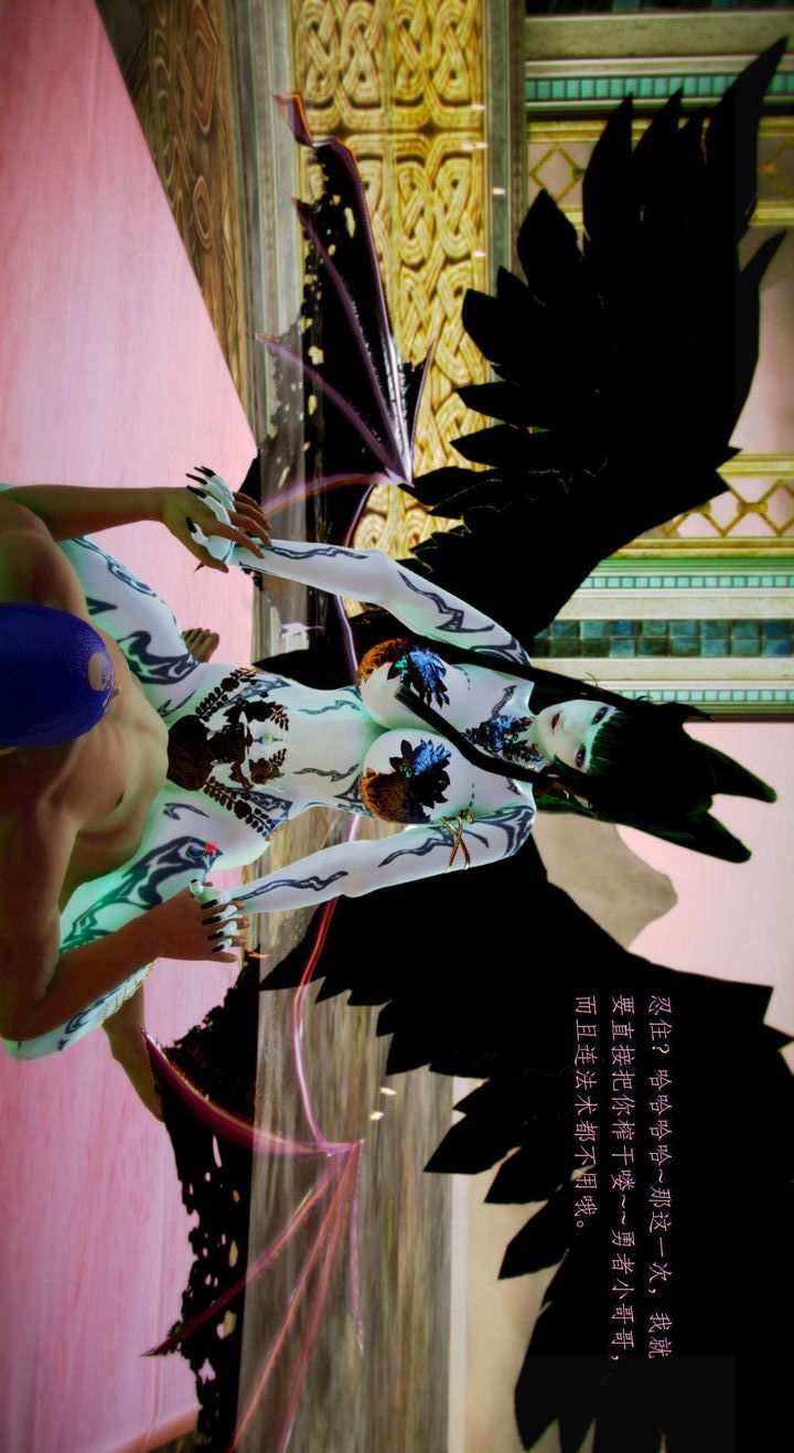 [3D]去讨伐魅魔的勇者们第01话