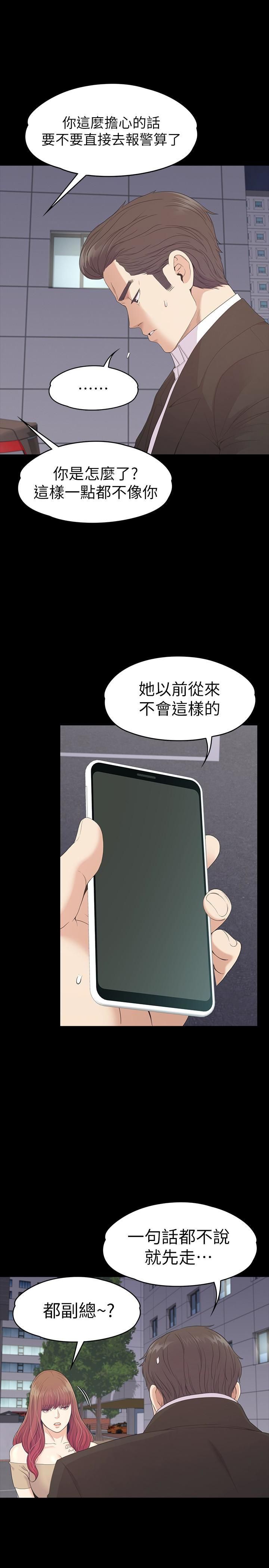 爱上酒店妹第70话-朵儿崩塌的自尊心