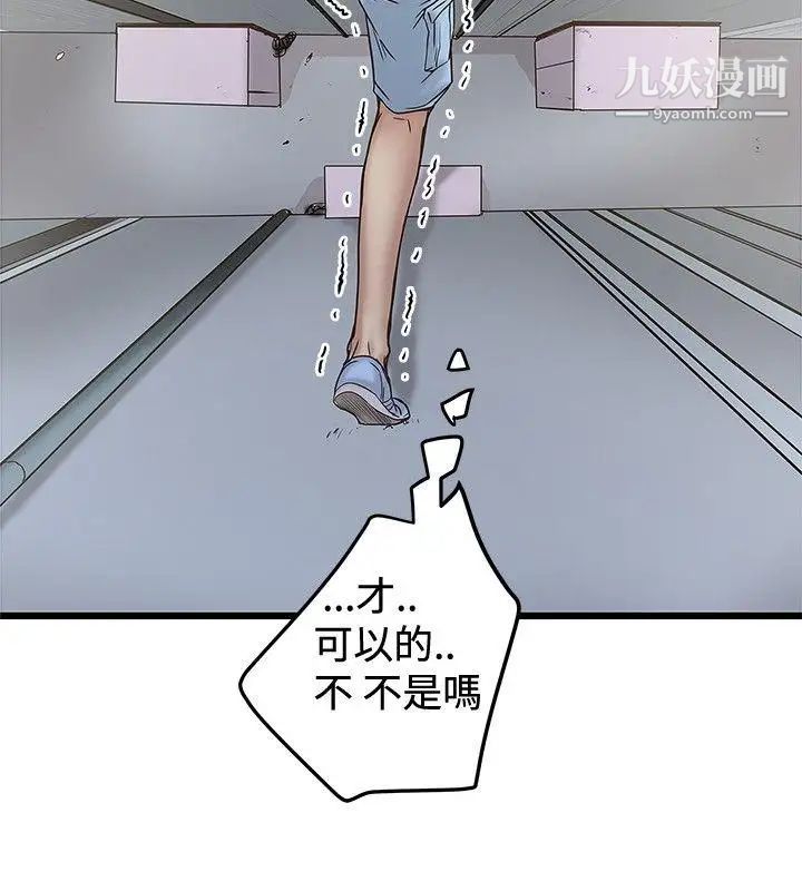 想像狂热第23话