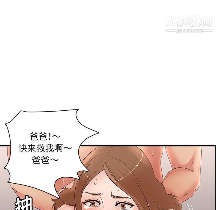 母女的秘密第33话