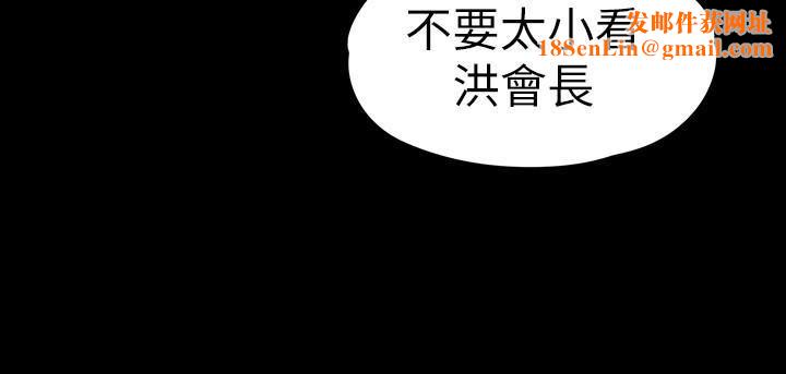 爱上酒店妹第70话-朵儿崩塌的自尊心