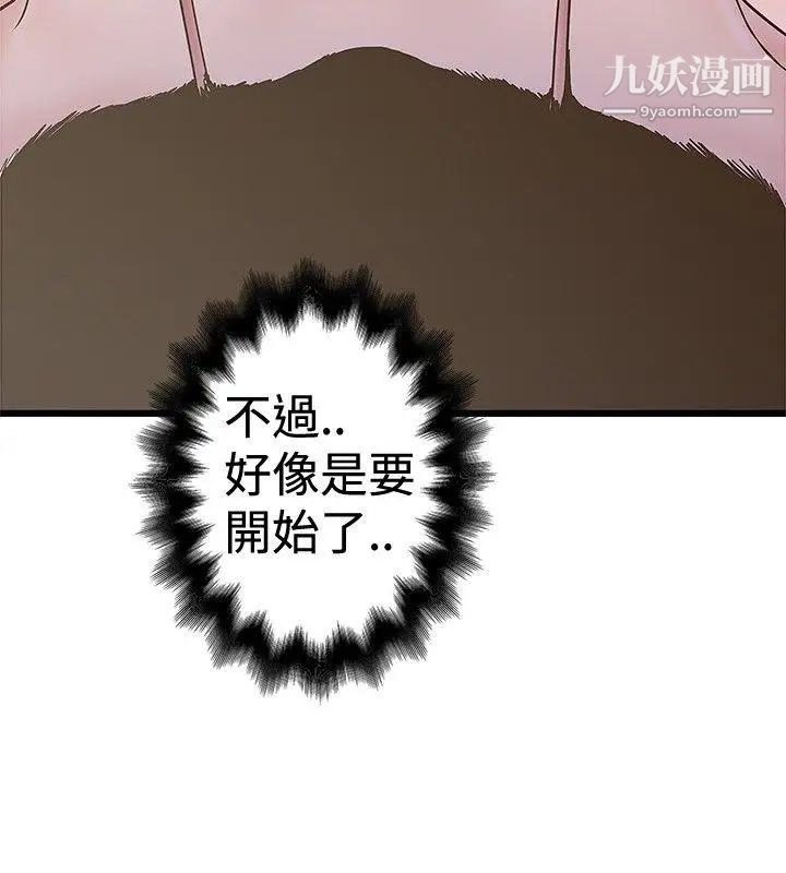 想像狂热第23话