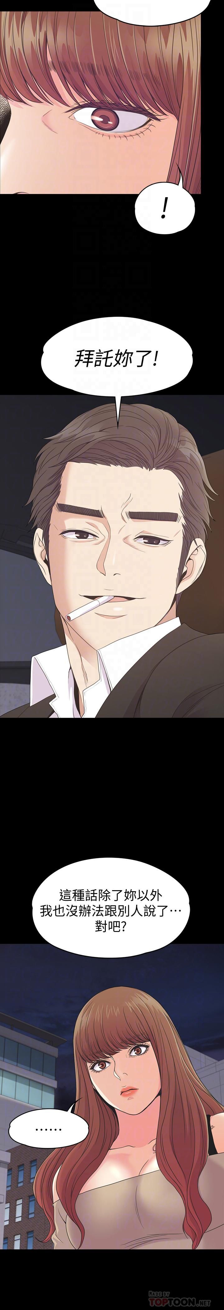 爱上酒店妹第70话-朵儿崩塌的自尊心