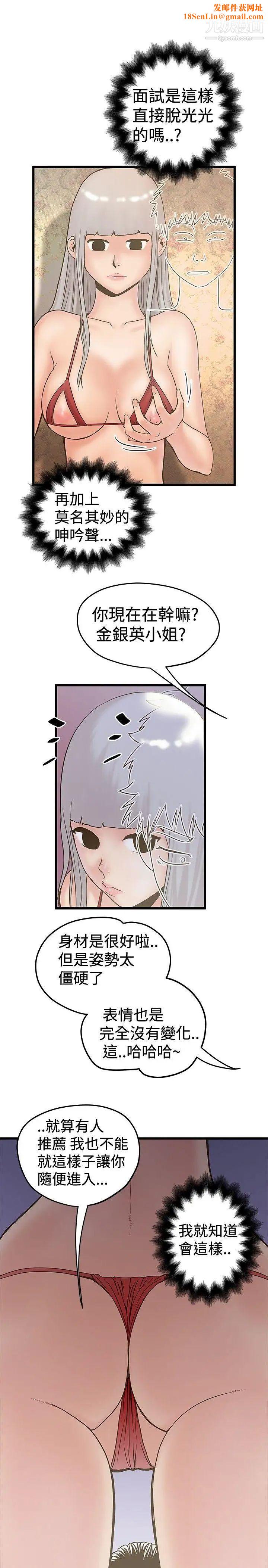 想像狂热第23话