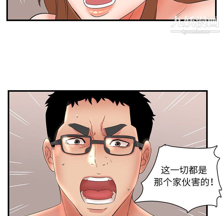 母女的秘密第33话