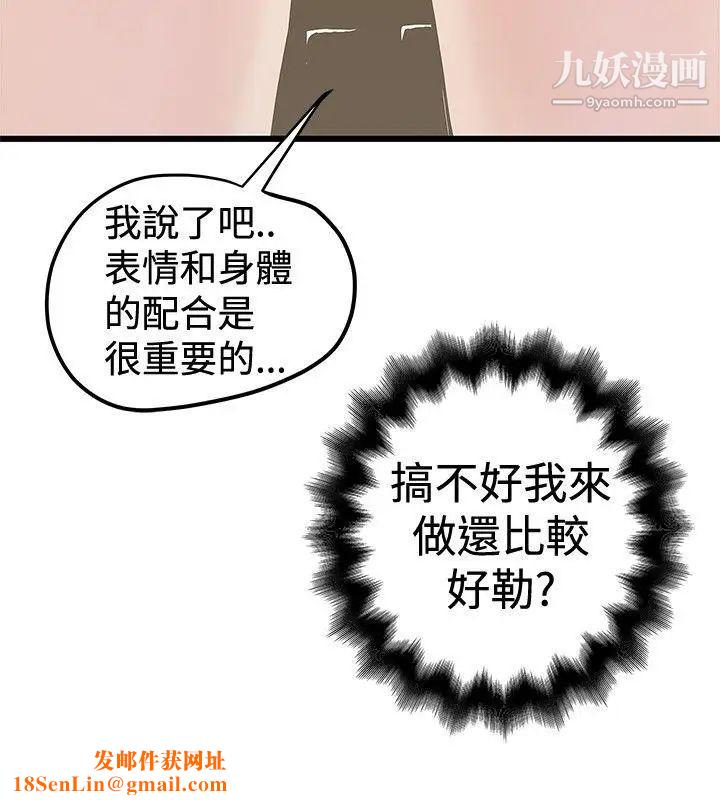 想像狂热第23话