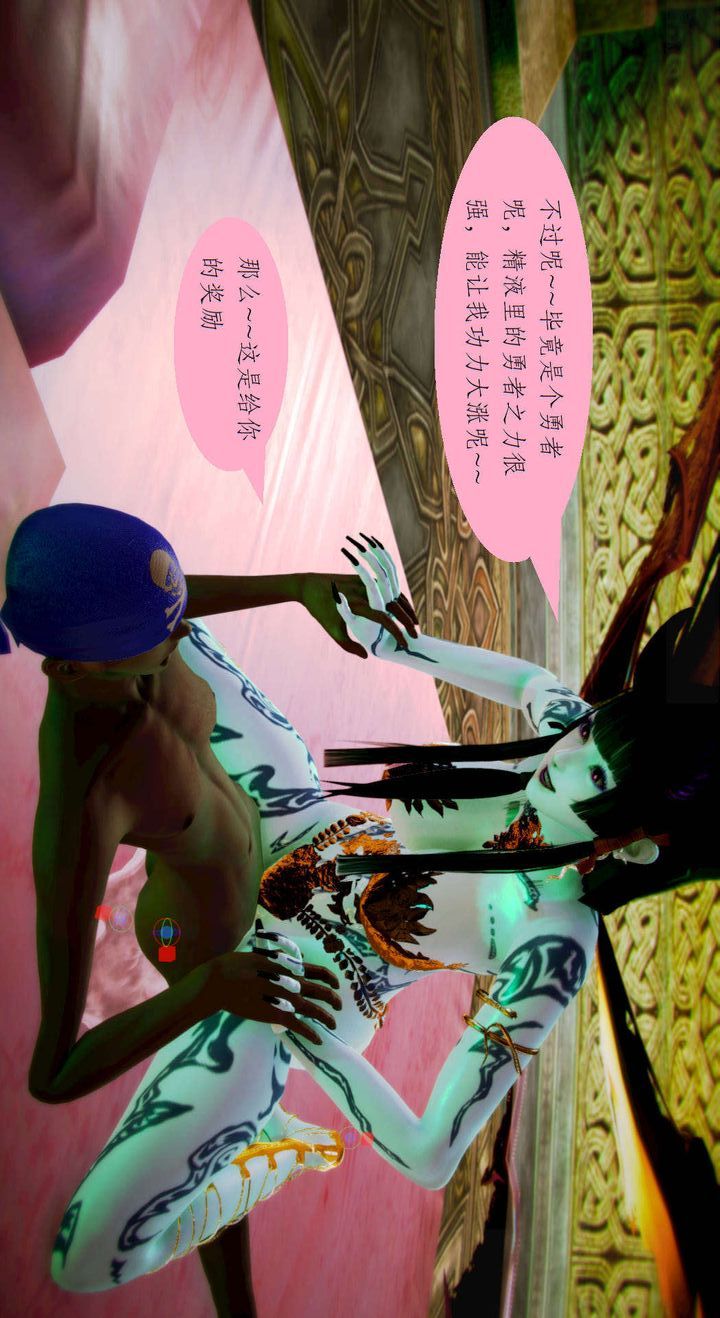 [3D]去讨伐魅魔的勇者们第01话