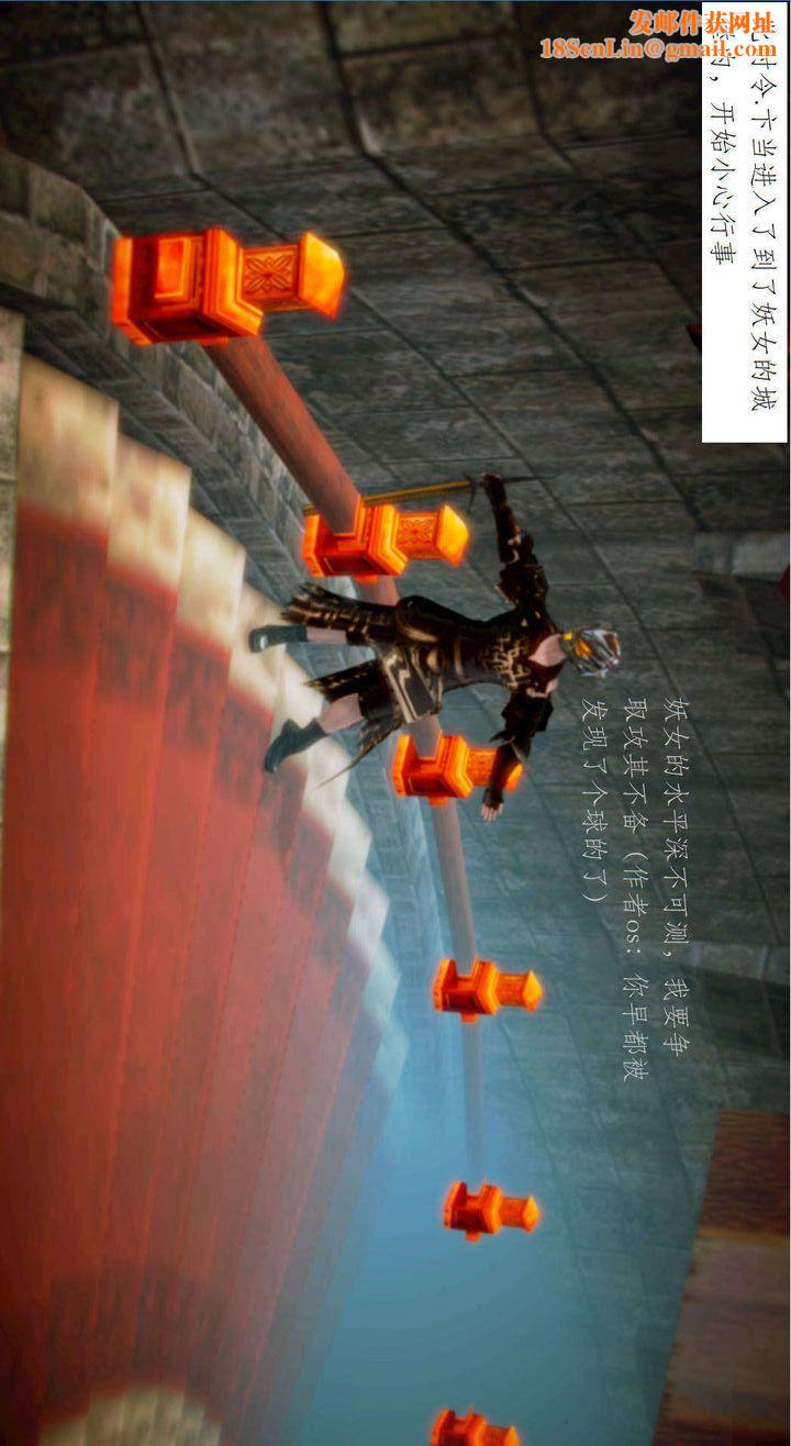 [3D]去讨伐魅魔的勇者们第02话