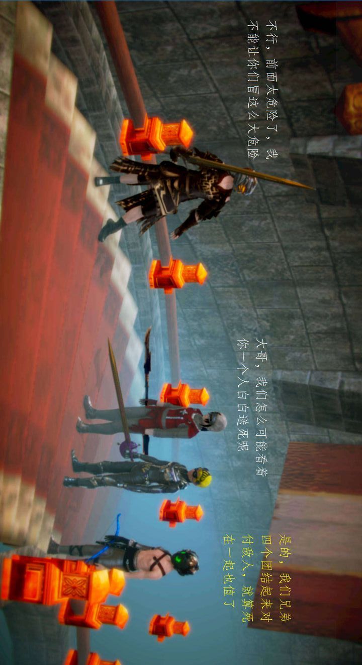 [3D]去讨伐魅魔的勇者们第02话