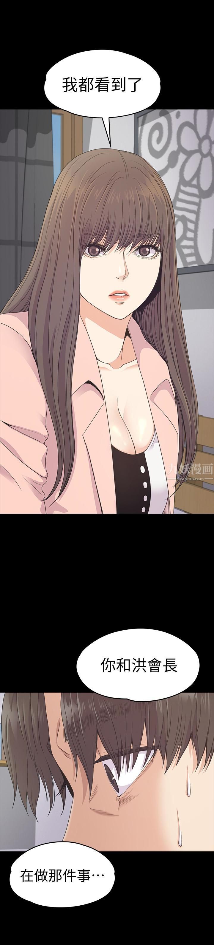 爱上酒店妹第71话-想隐瞒的关係