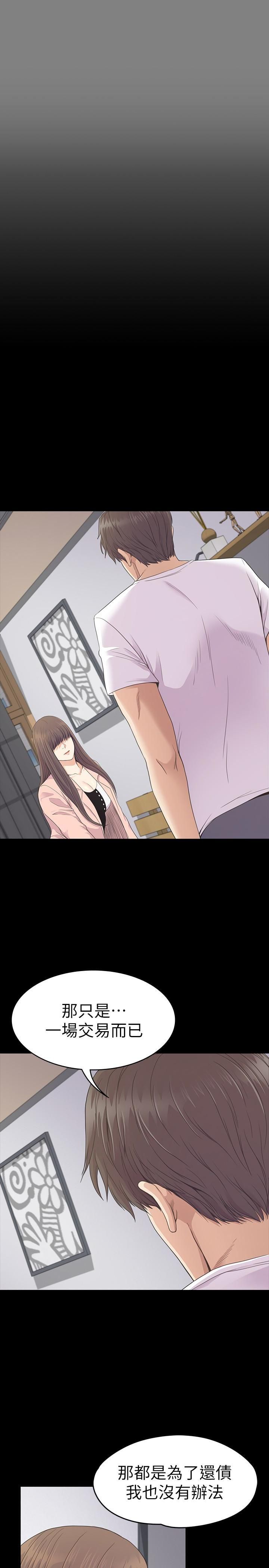 爱上酒店妹第71话-想隐瞒的关係