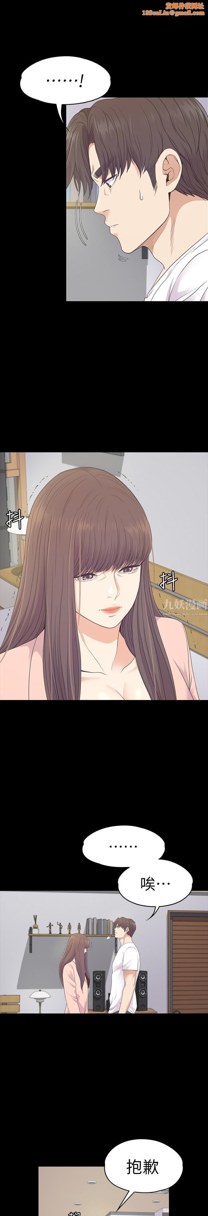 爱上酒店妹第71话-想隐瞒的关係