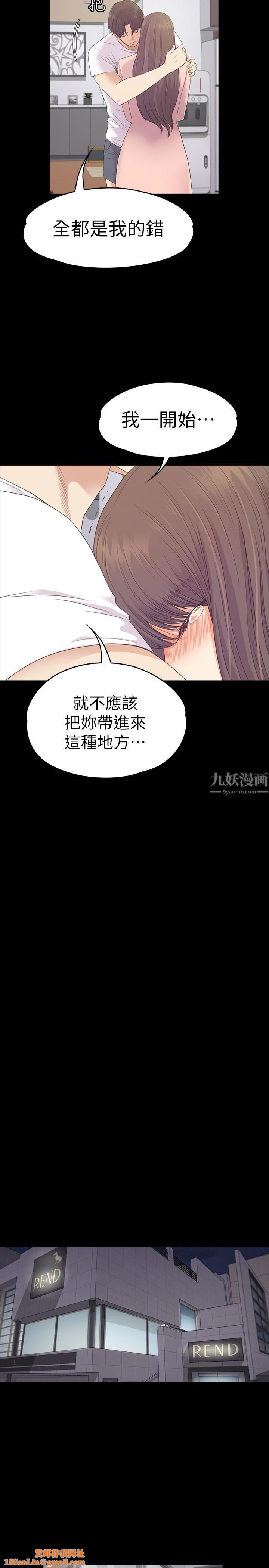 爱上酒店妹第71话-想隐瞒的关係