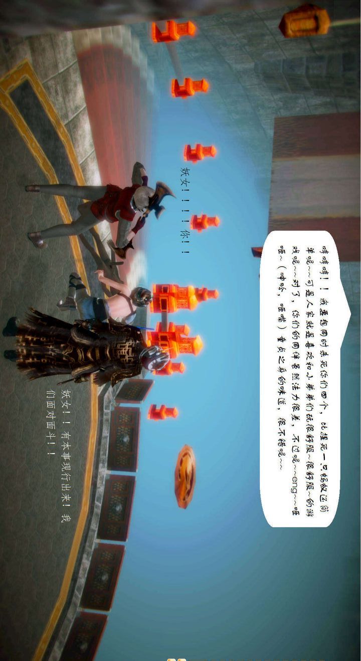 [3D]去讨伐魅魔的勇者们第02话