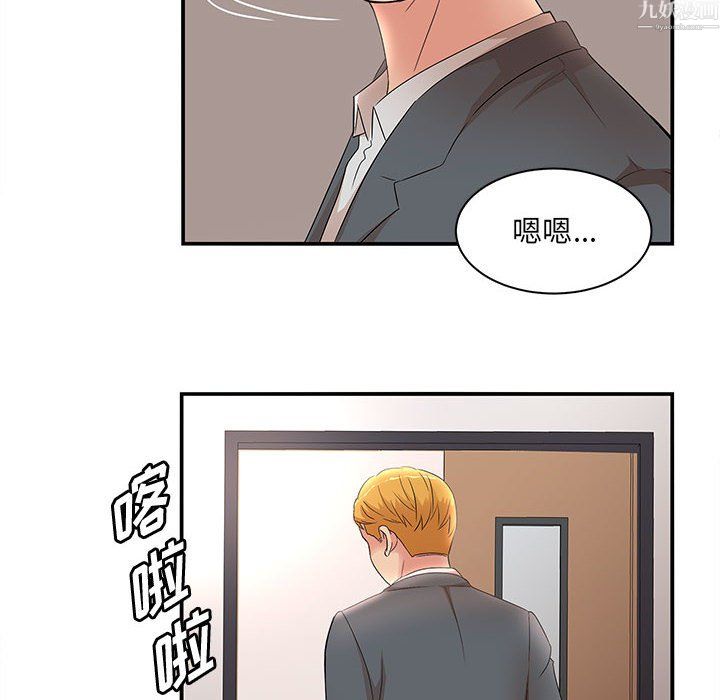 母女的秘密第34话