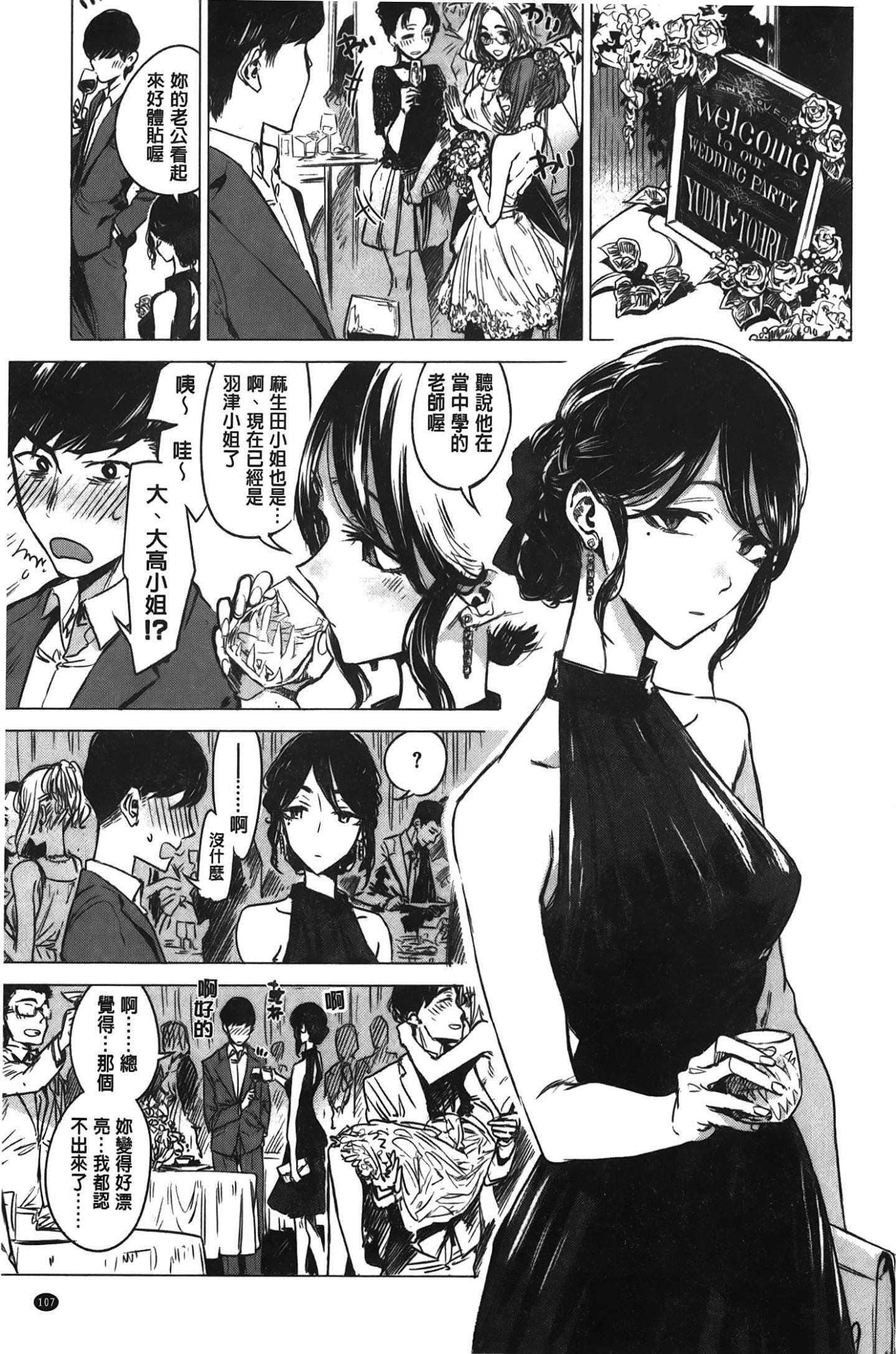 [裹之梦境][几花にいろ]几日[裹之梦境][几花にいろ]几日