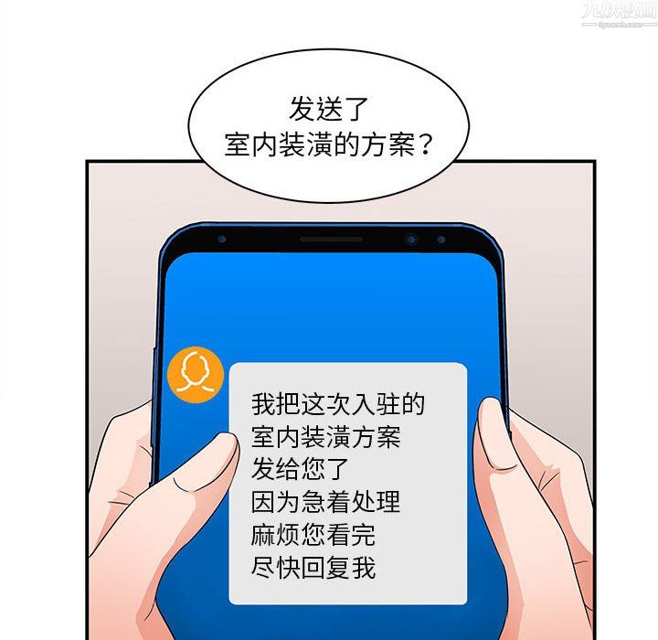 母女的秘密第34话