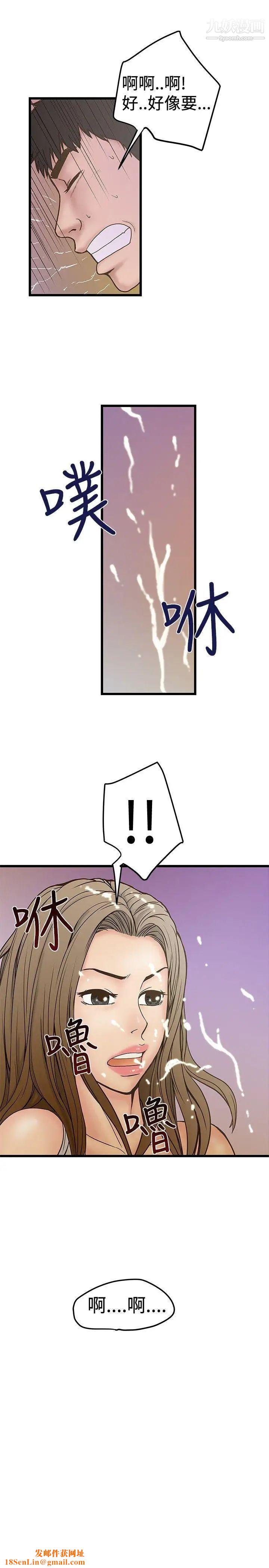 想像狂热第24话