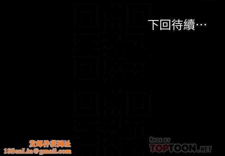 爱上酒店妹第71话-想隐瞒的关係