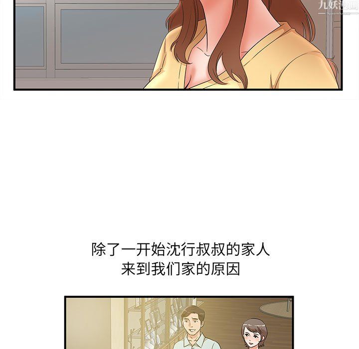 母女的秘密第34话