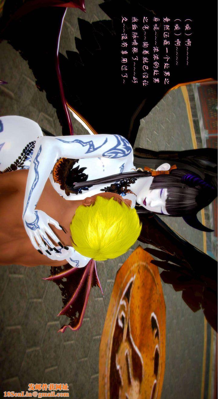 [3D]去讨伐魅魔的勇者们第02话