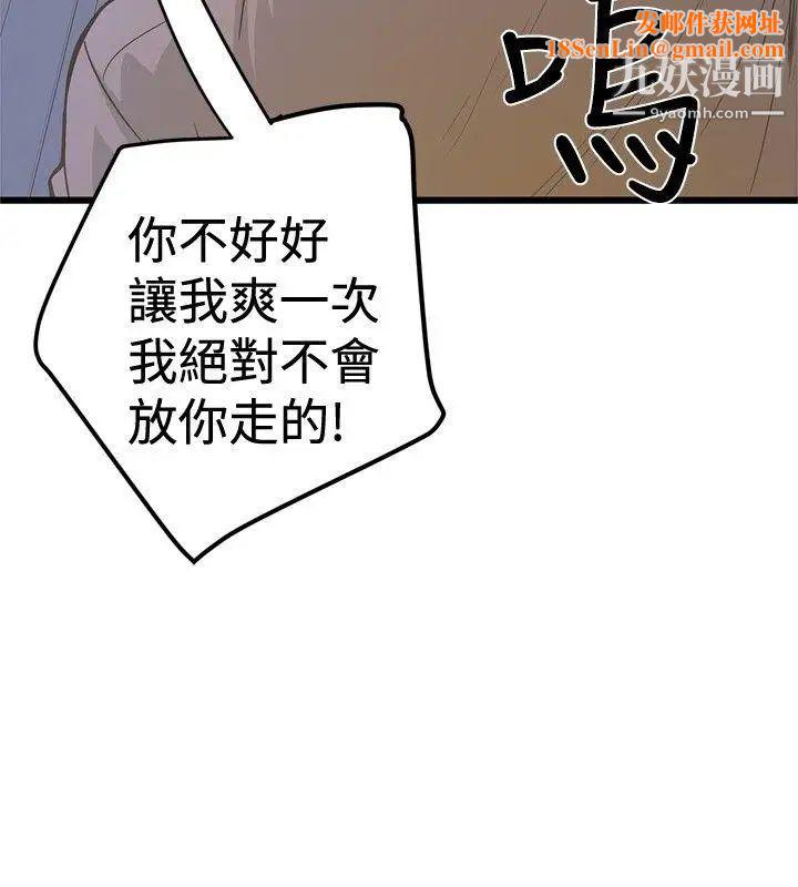 想像狂热第25话