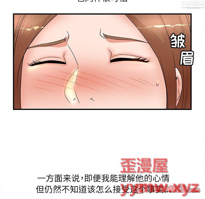 母女的秘密第34话