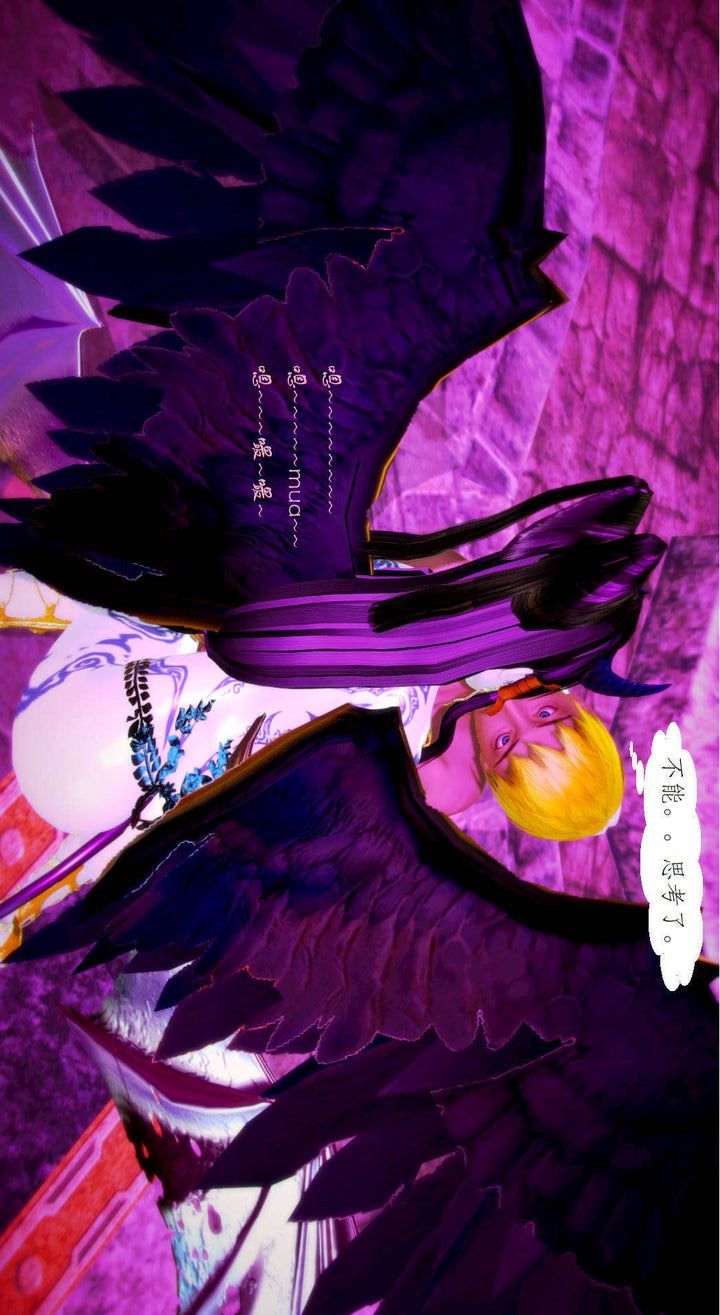 [3D]去讨伐魅魔的勇者们第02话