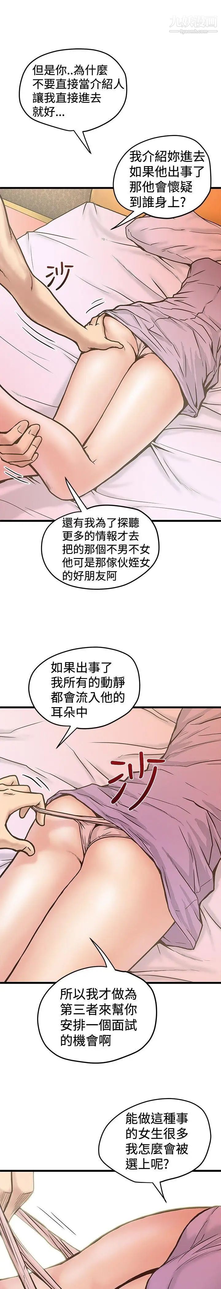 想像狂热第26话