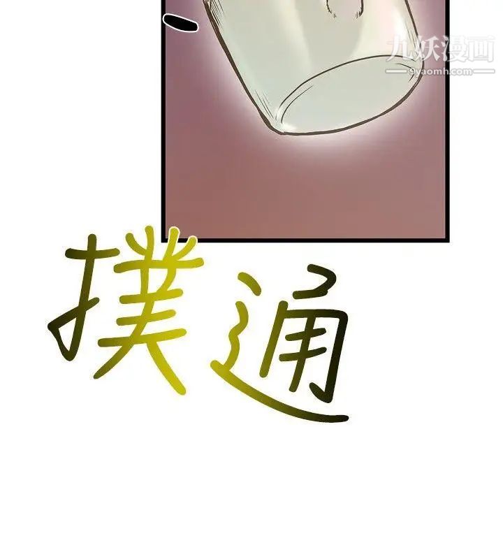 想像狂热第26话