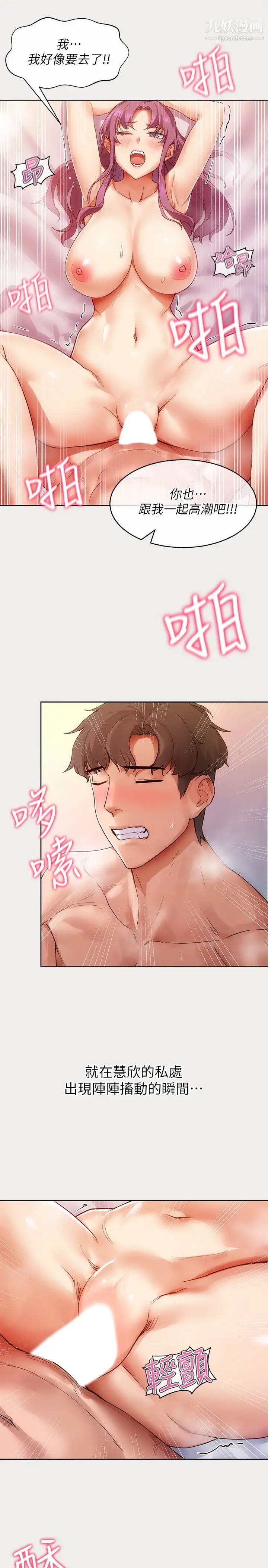 现上教学第1话-成人小说傢的实战经验