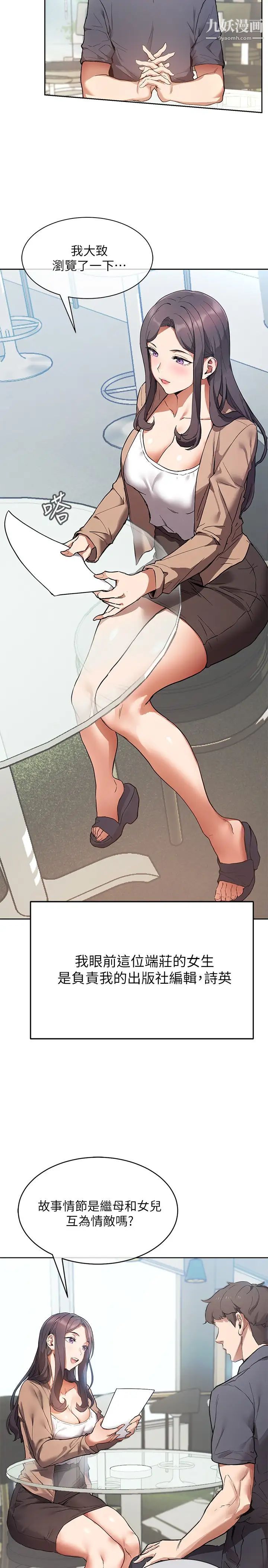 现上教学第1话-成人小说傢的实战经验