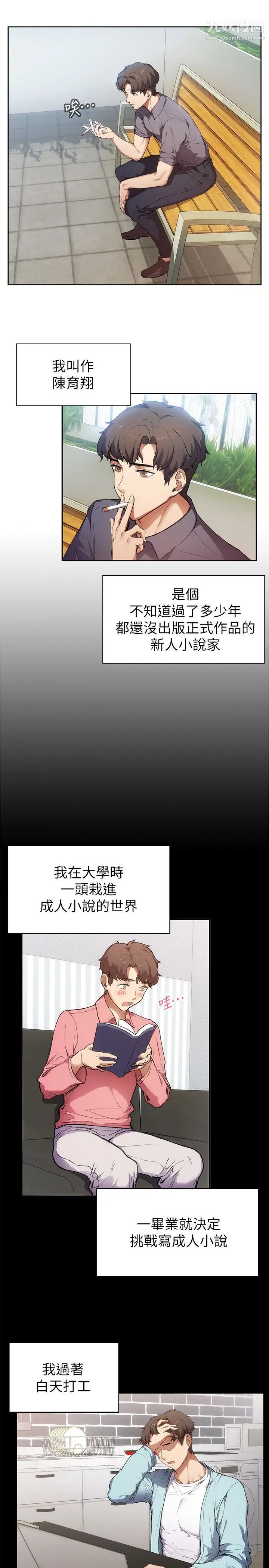 现上教学第1话-成人小说傢的实战经验
