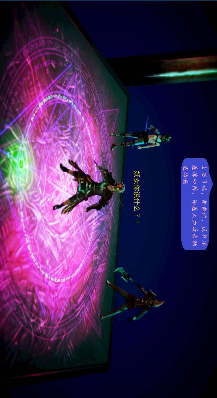 [3D]去讨伐魅魔的勇者们第03话